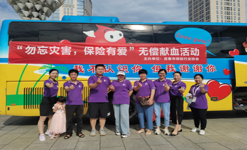 富德生命人寿宜春中心支公司积极开展 7.8保险公众宣传日无偿献血活动