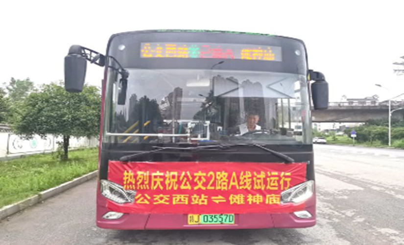 公交西站⇄傩神庙！萍乡公交2路A线8月1日开通试运行！