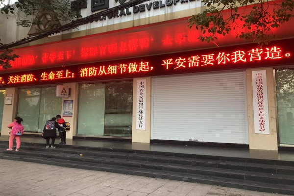 萍乡莲花县消防救援大队利用LED屏幕助推元旦期间消防安全宣传